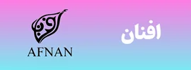 شرکت افنان